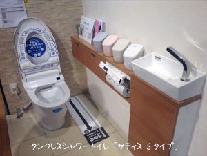 KYOTO REFORM STATIONタンクレスシャワートイレ編